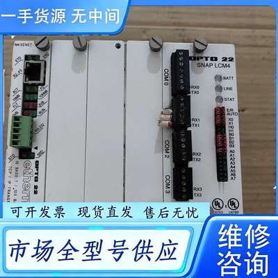 要询价--奥普图控制器，OPTO22,SNAPLGM4,实物拍摄具