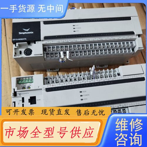 请询价-四方PLC EP1S-M2416TA EP1S-M3624T