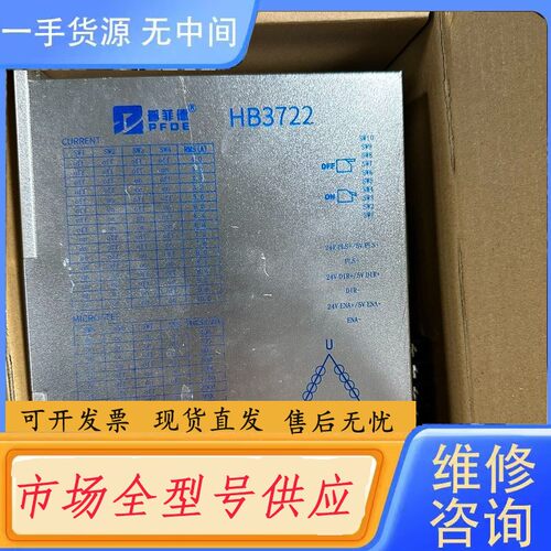 请询价-HB37220普菲德三相步进电机驱动器配110/130步进电