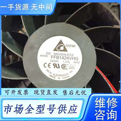 要询价--台达FFB1424VHG直流无刷风扇