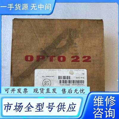 要询价--奥普图OPTO22+一台