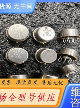 请询价-MAT03FHZ   正码   实物如图~有同批次可