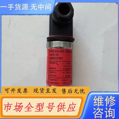 请询价-AKS33-060G2101 丹佛斯Danfoss 压力传感