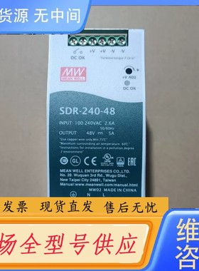 请询价-明纬导轨电源，型号SDR-240-48，正品，成色95新