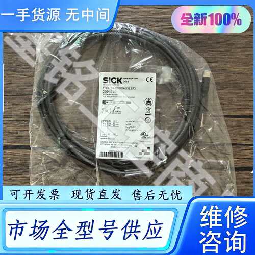 要询价--未拆封 SICK西克 YF8U14-050UA3XL