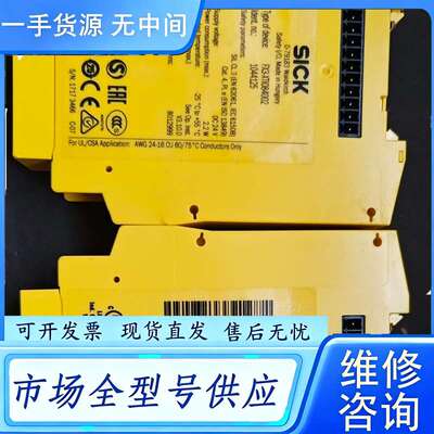 要询价--SICK FX3-XTIO84002安全继电器
