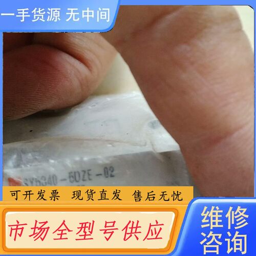 请询价-SMC 电磁阀 SY5340-5DZE -02 ，未