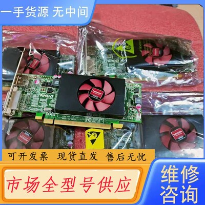 请询价-库存戴尔HD 8490 1G显卡，接口是DVI加DP(