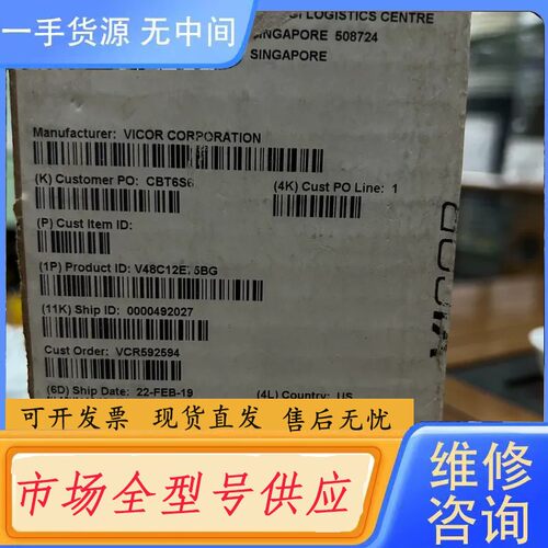 请询价-V48C12E75BG