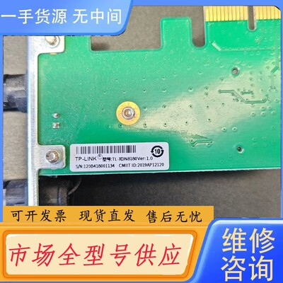 请询价-TP-LINK无线网卡PCI-E插口 TL-XDN8180
