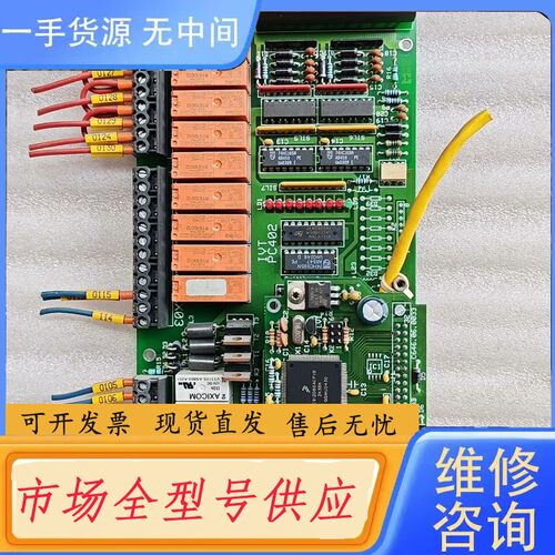 请询价-IVT PC402 PCB工控电路板