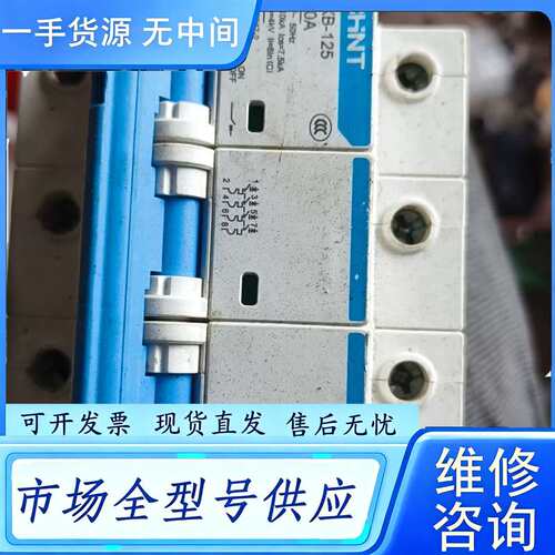 要询价--正泰NXB-125空气开关 4P 100A