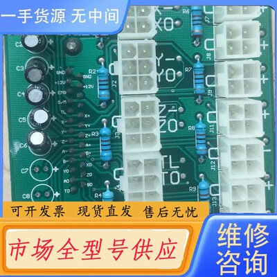 请询价-北京精雕45系统各种型号的信号转接板，型号有SDC0407、