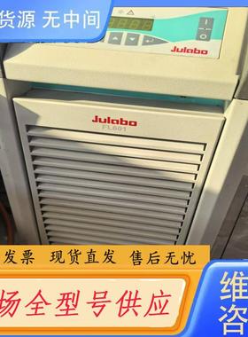 请询价-Julabo恒温水槽FL601通电正常，制冷正常，无