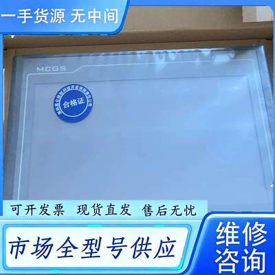 要询价--昆仑通态 TPC1021Kt/Et 1031Kt