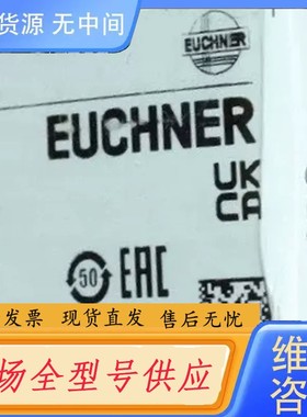 请询价-Euchner 084333 安士能安全开关 TP2-5