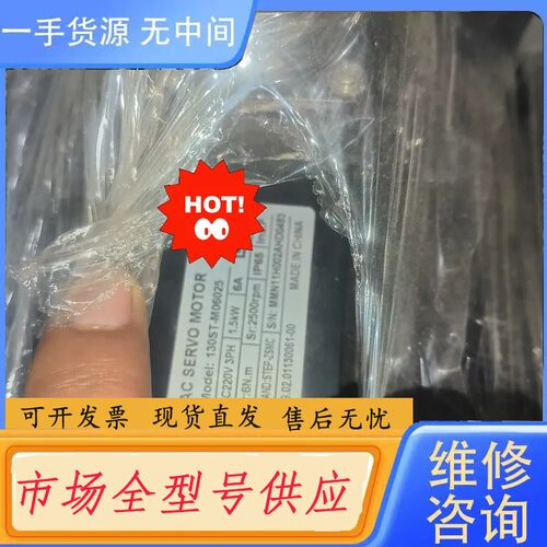 请询价-之山伺服ZSD一G2A3215A，马达：130ST一M060