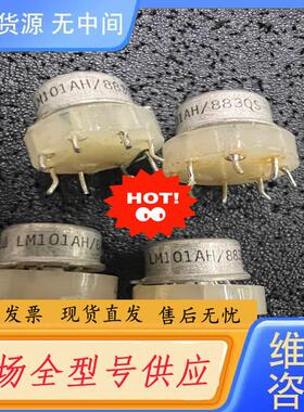 请询价-LM101AH/883QS  ！军级顶顶QS