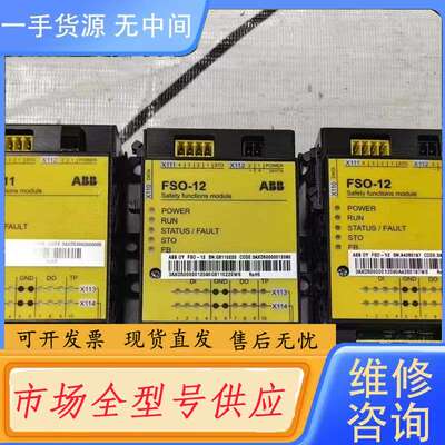 请询价-ABB安全模块FSO-11 3AXD50000000