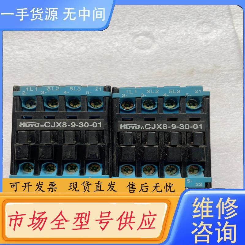 请询价-环宇交流接触器CJX8-09+接触器CJX8-09+