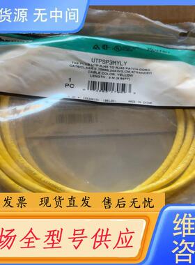 请询价-泛达六类非屏蔽网线黄色 （UTPSP3MYLY）3米