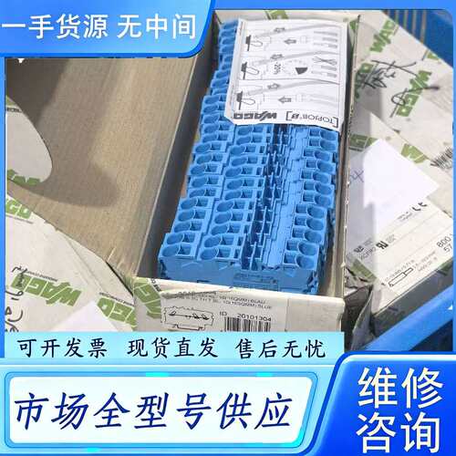 要询价--WAGO万可接线端子 20x2016-1201 25x20