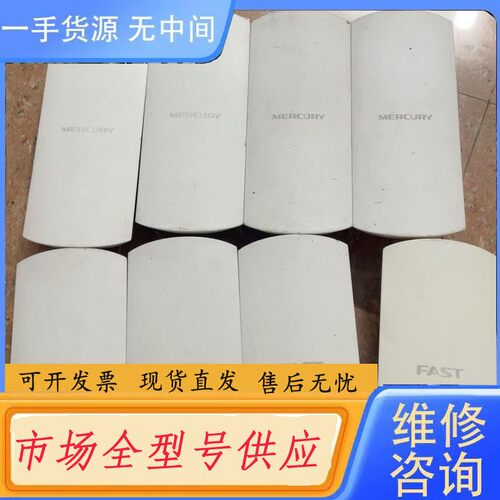 请询价-MERCURY水星++普联+迅捷2.4g网桥mwb201，m