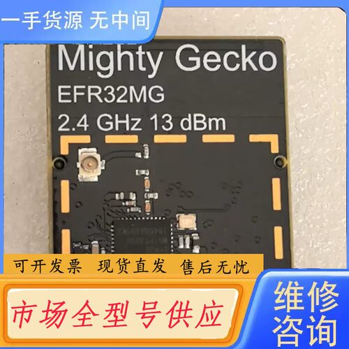 请询价-EFR32MG开发板 成色如图