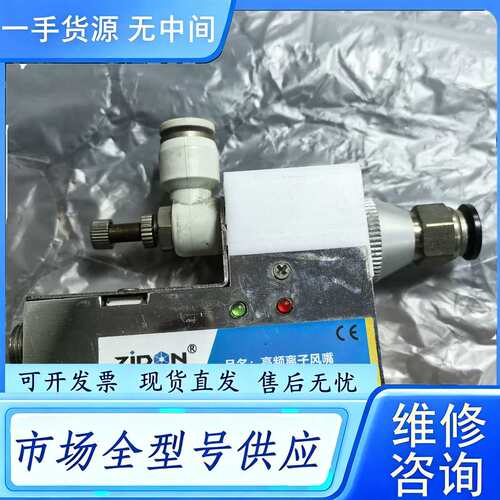 要询价--智东ZFC-988A高频离子风嘴