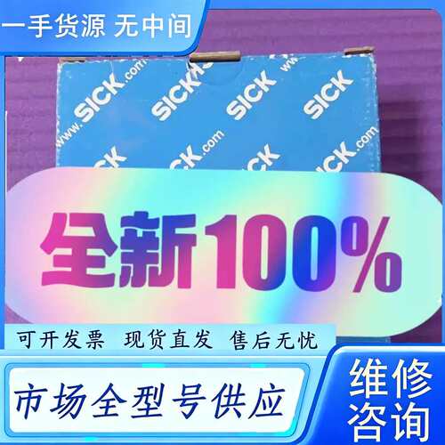 要询价--sick西克OLS20-BB1114142传感器 1095