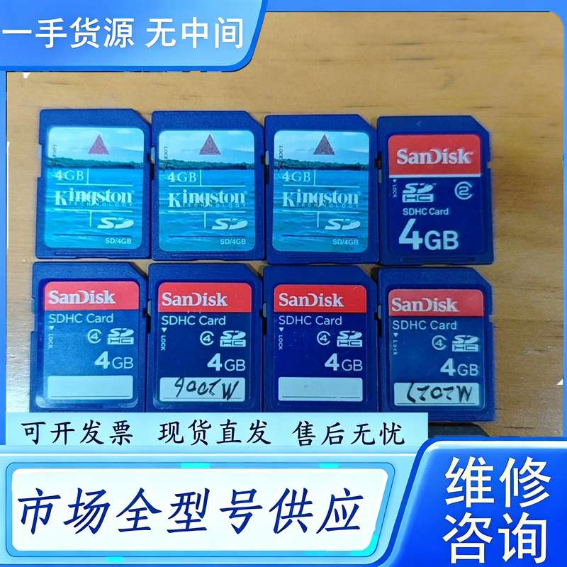 要询价--闪迪SanDisk SD卡 4G/8G/16G处理200图片
