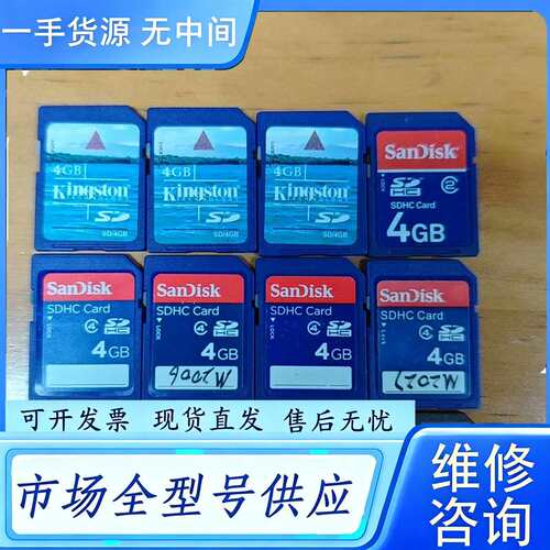 要询价--闪迪SanDisk SD卡 4G/8G/16G处理200