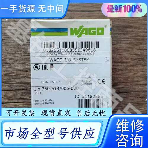 要询价--未拆封 WAGO万可 750-514/006-000