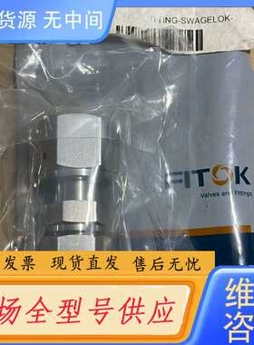 要询价--FITOK飞科托卡套接头 实物拍摄