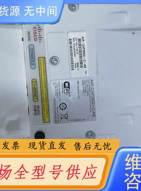请询价-思科Cisco AIR-CAP3502I-C-K9 瘦ap