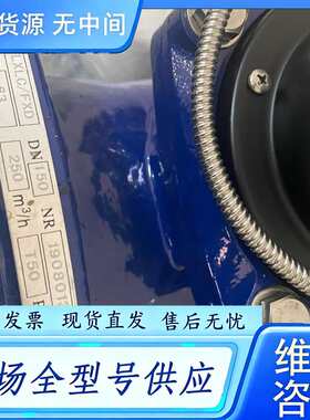 要询价--库存水表LXLC-150，1台，750元包物流费自提