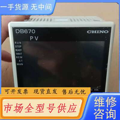要询价--CHINO670温控表千野DB67020S-00A