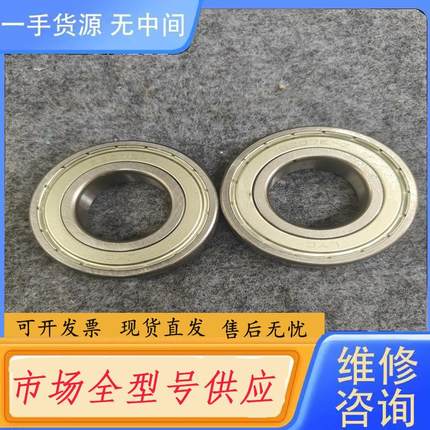 请询价-9.92个洛轴6207E-Z，还有2个，未使用功能完