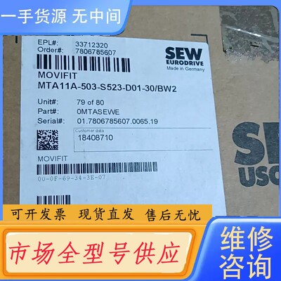请询价-SEW MOVIFIT变频器 MTA11A-503-S523
