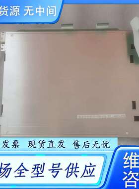 要询价--京瓷KCS104VG2HC-G20液晶屏，带触摸，实