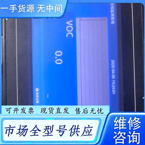 要询价--大彩科技DACAI触摸屏，型号DC80480KPM070-1