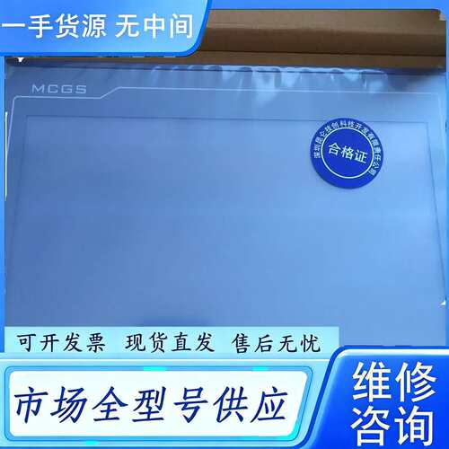 要询价--TPC1021kt(1021Et)1031Kt昆仑通态10寸