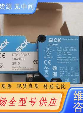 要询价--SICK西克/施克 DT20-P244B 10404