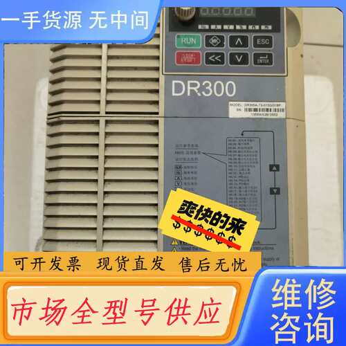 要询价--大元变频器DR300A-T3-015G/018P/一