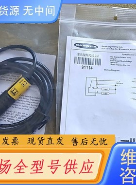 请询价-邦纳S18-2VPFF200-2M定区域光电开关正品