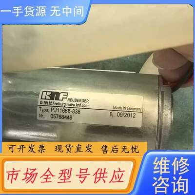请询价-KNF泵PJ11666-838，M42*40
