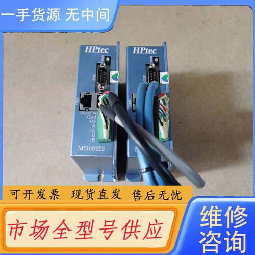 请询价-川宝步进马达驱动器，型号MD602I2，功能包好，库存2个，