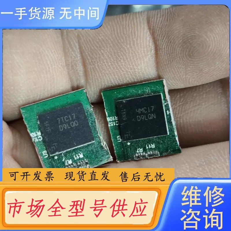 请询价-D9LQN和D9LQQ342个，价684元包邮，C9图片