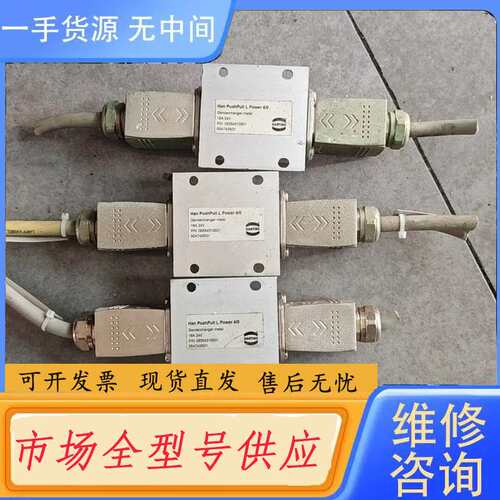 要询价--HARTINGHARTING哈丁（浩亭）连接器24V对接
