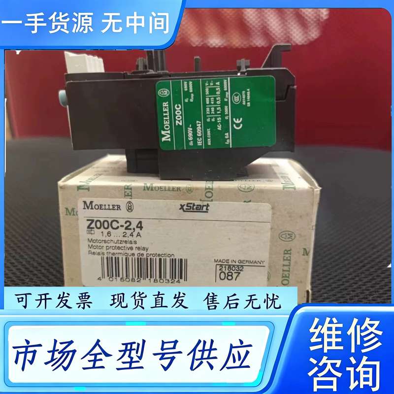 要询价--金钟热继电器ZOOC-2.4（1.6-2.4A）库存600只